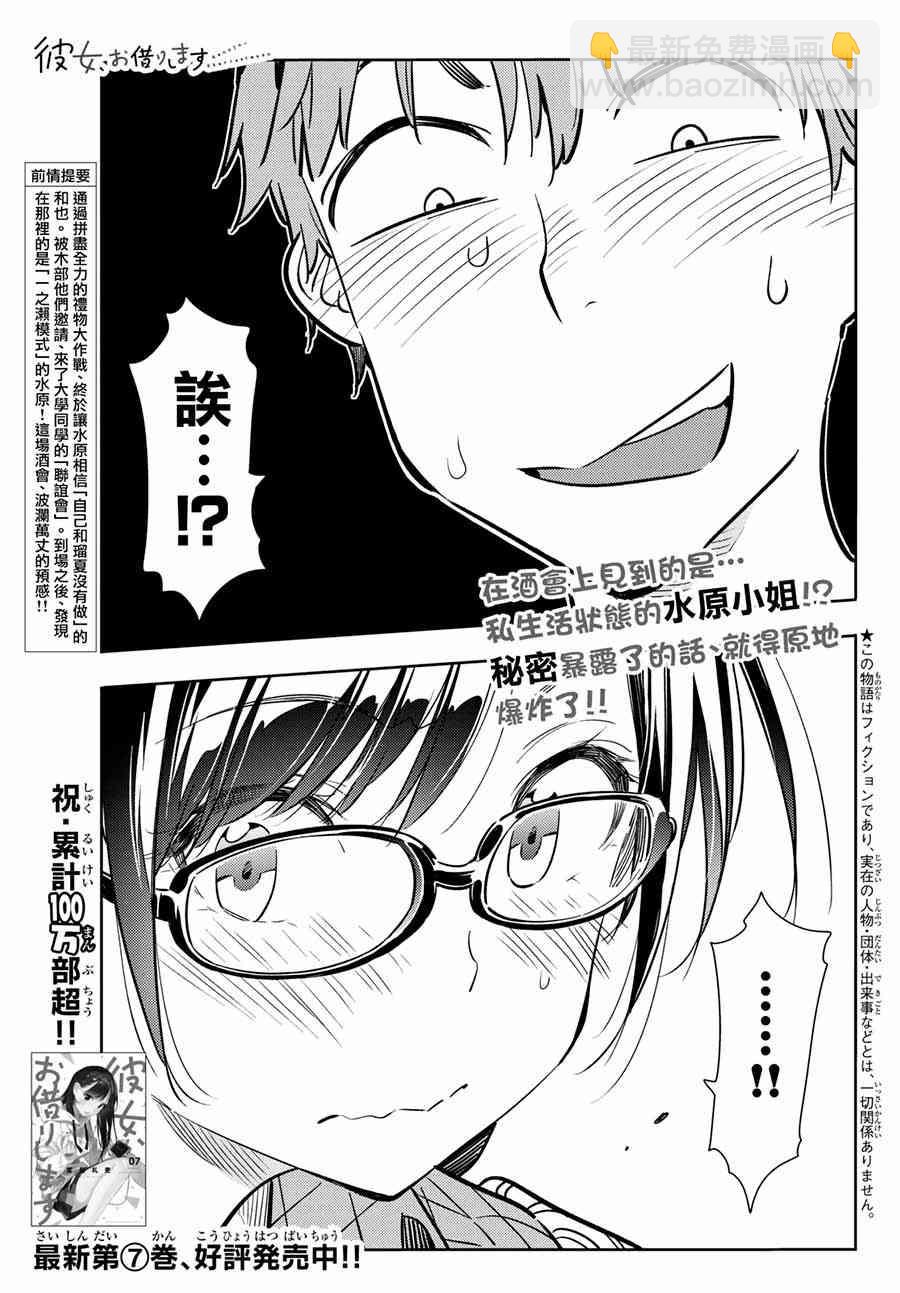 第71话-第72话