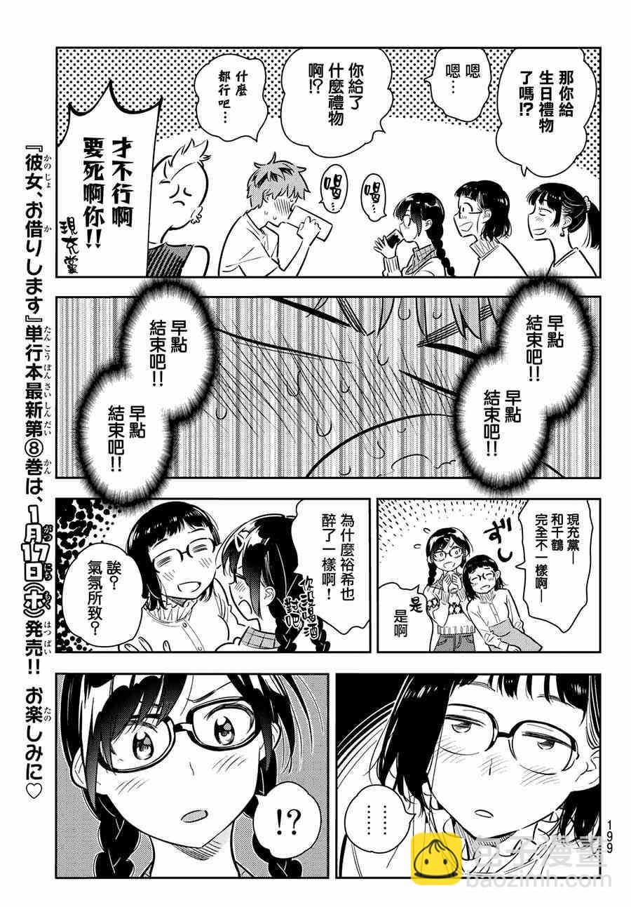第71话-第72话