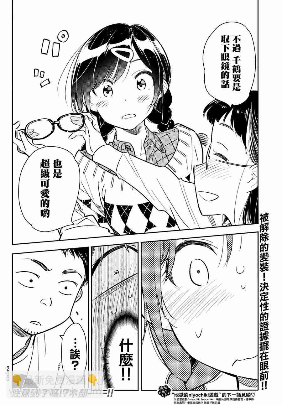 第71话-第72话