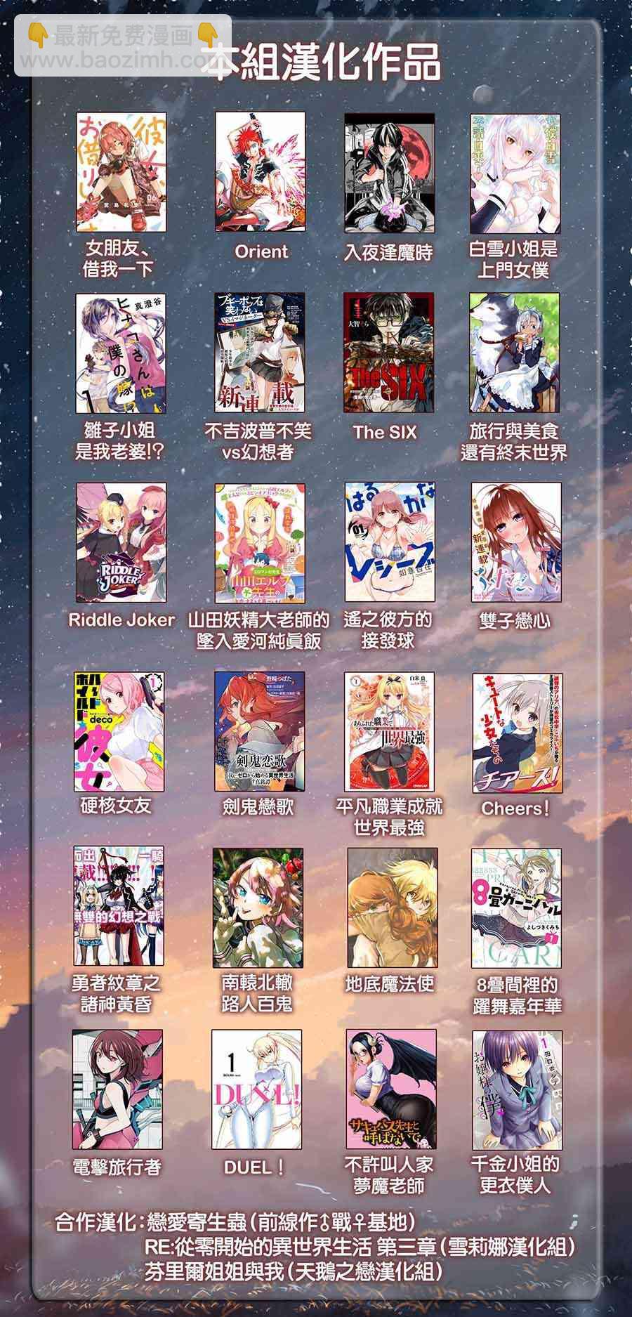 第71话-第72话