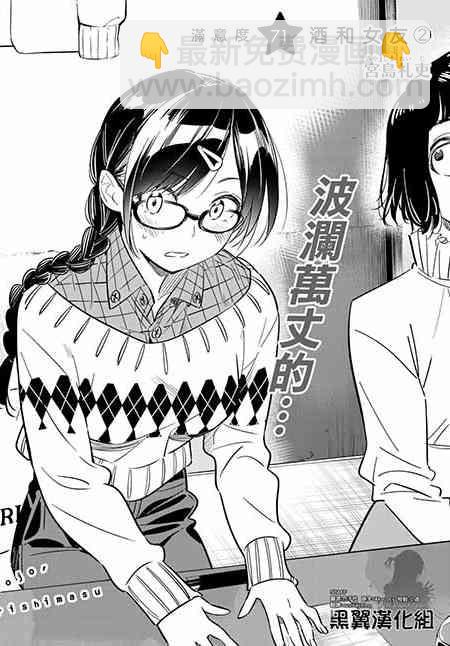 第71话-第72话