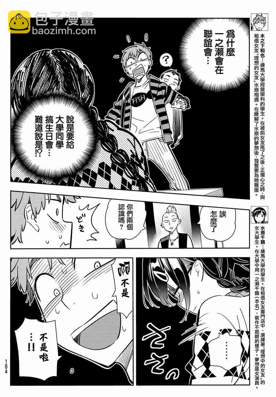 第71话-第72话