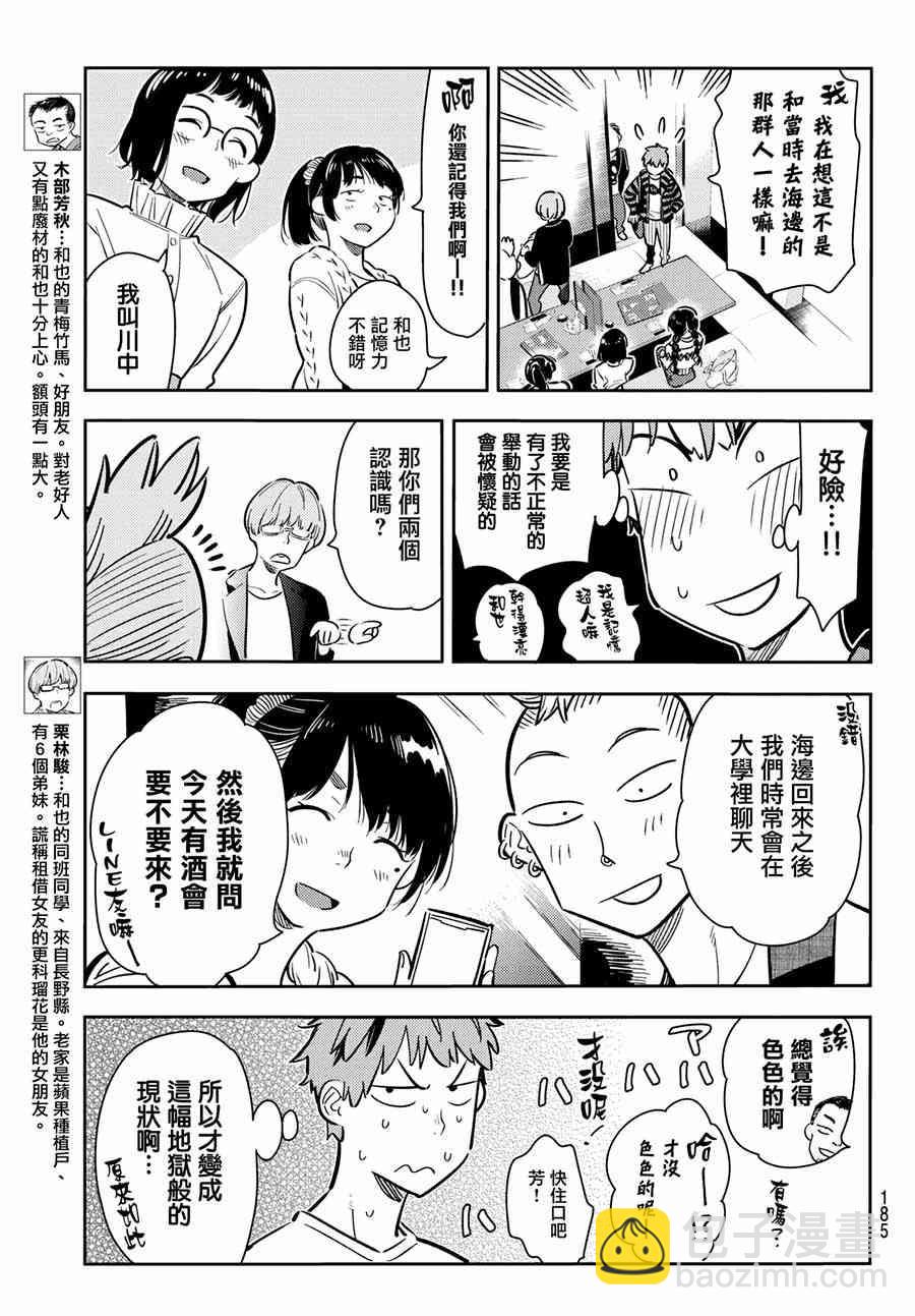 第71话-第72话