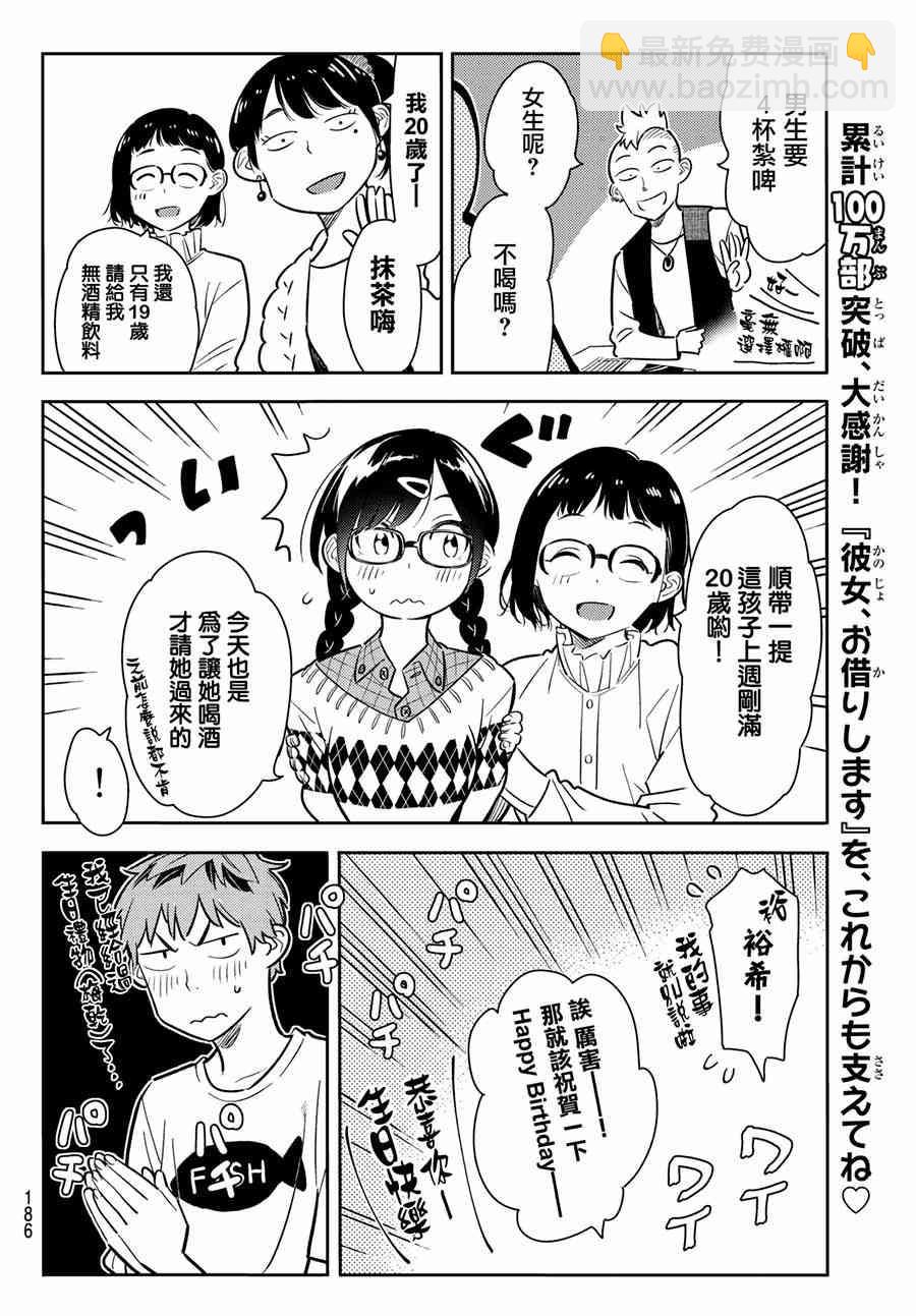 第71话-第72话