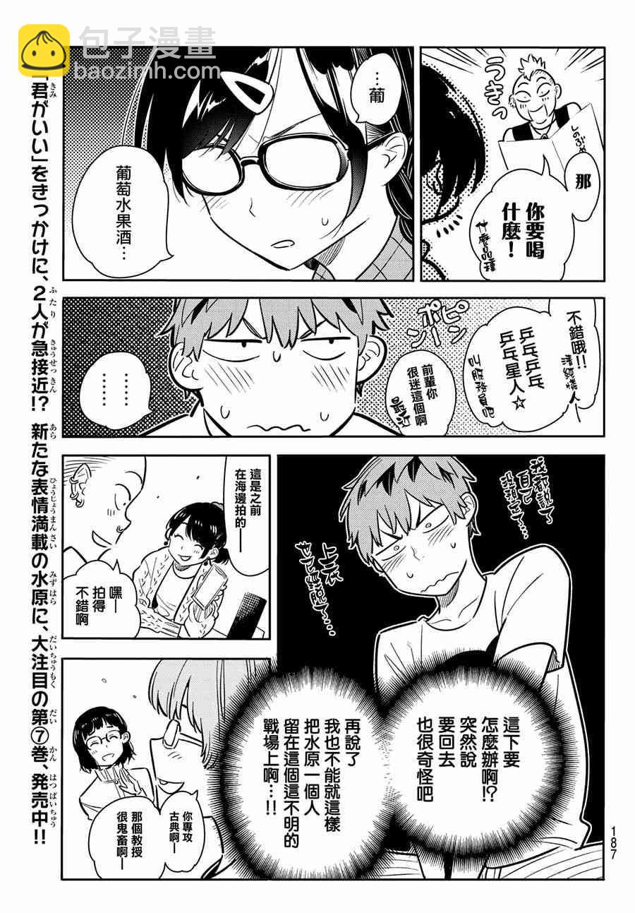 第71话-第72话