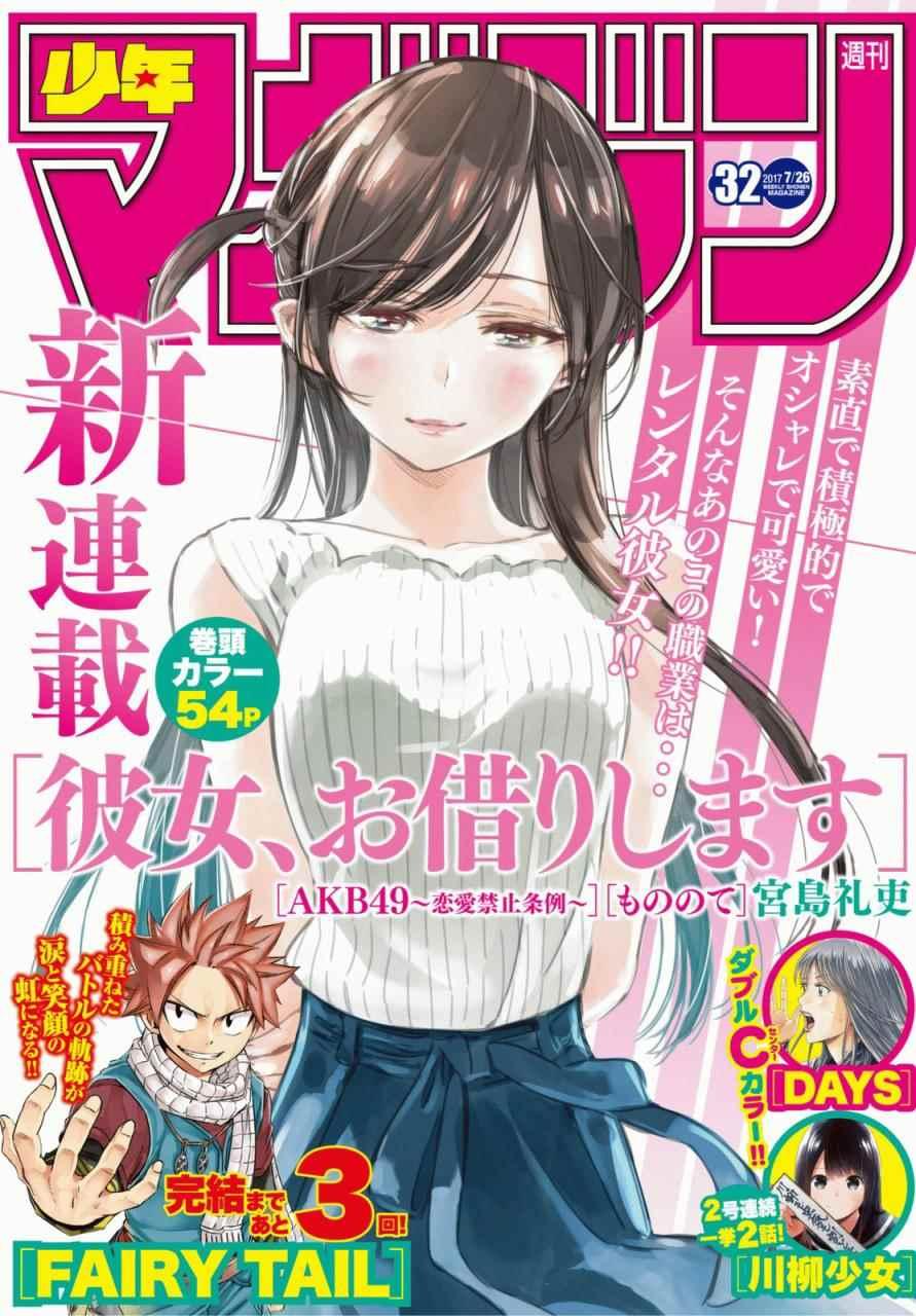 第1话(1/2)-第2话
