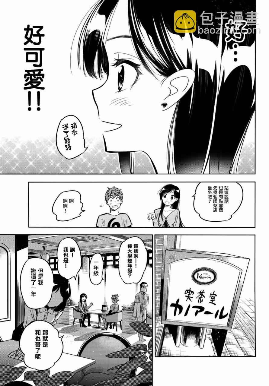第1话(1/2)-第2话