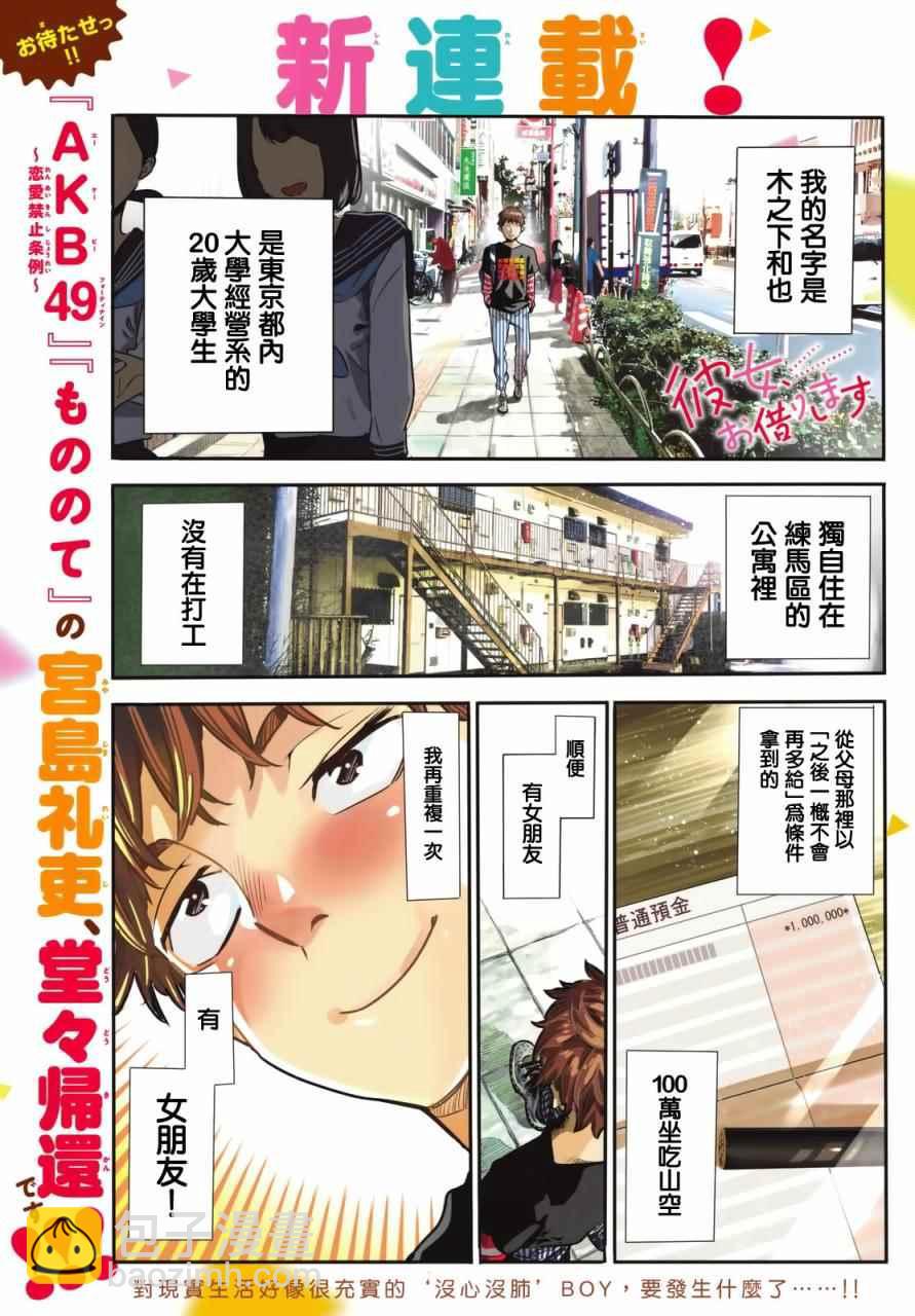 第1话(1/2)-第2话