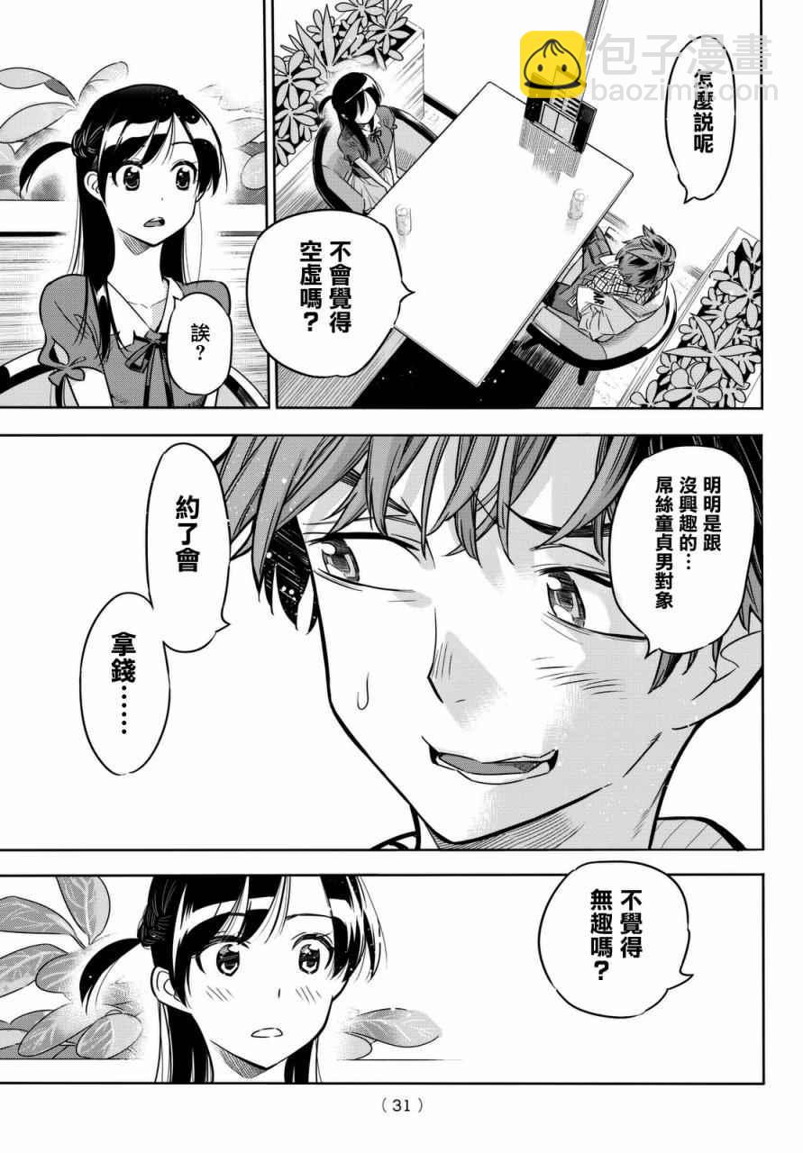 第1话(1/2)-第2话