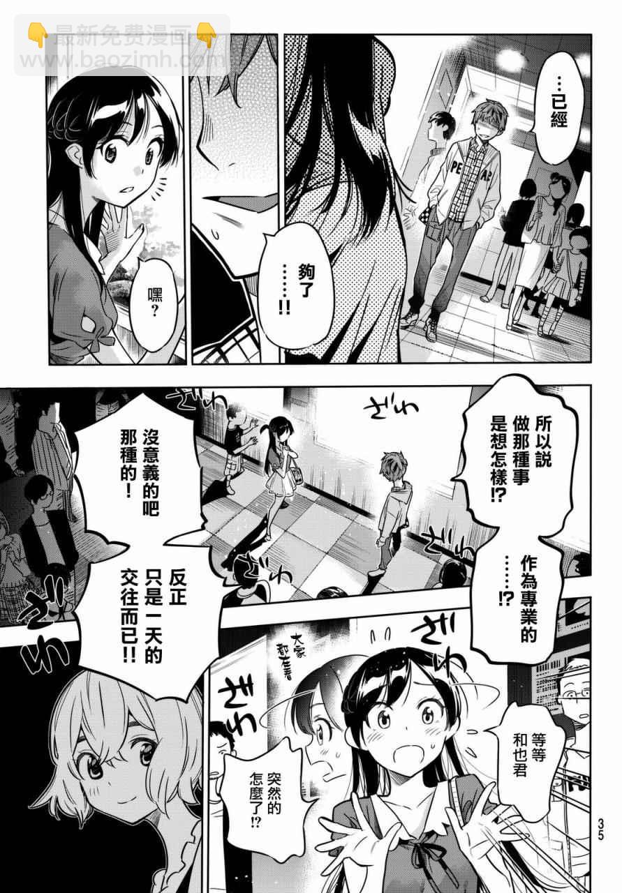 第1话(1/2)-第2话