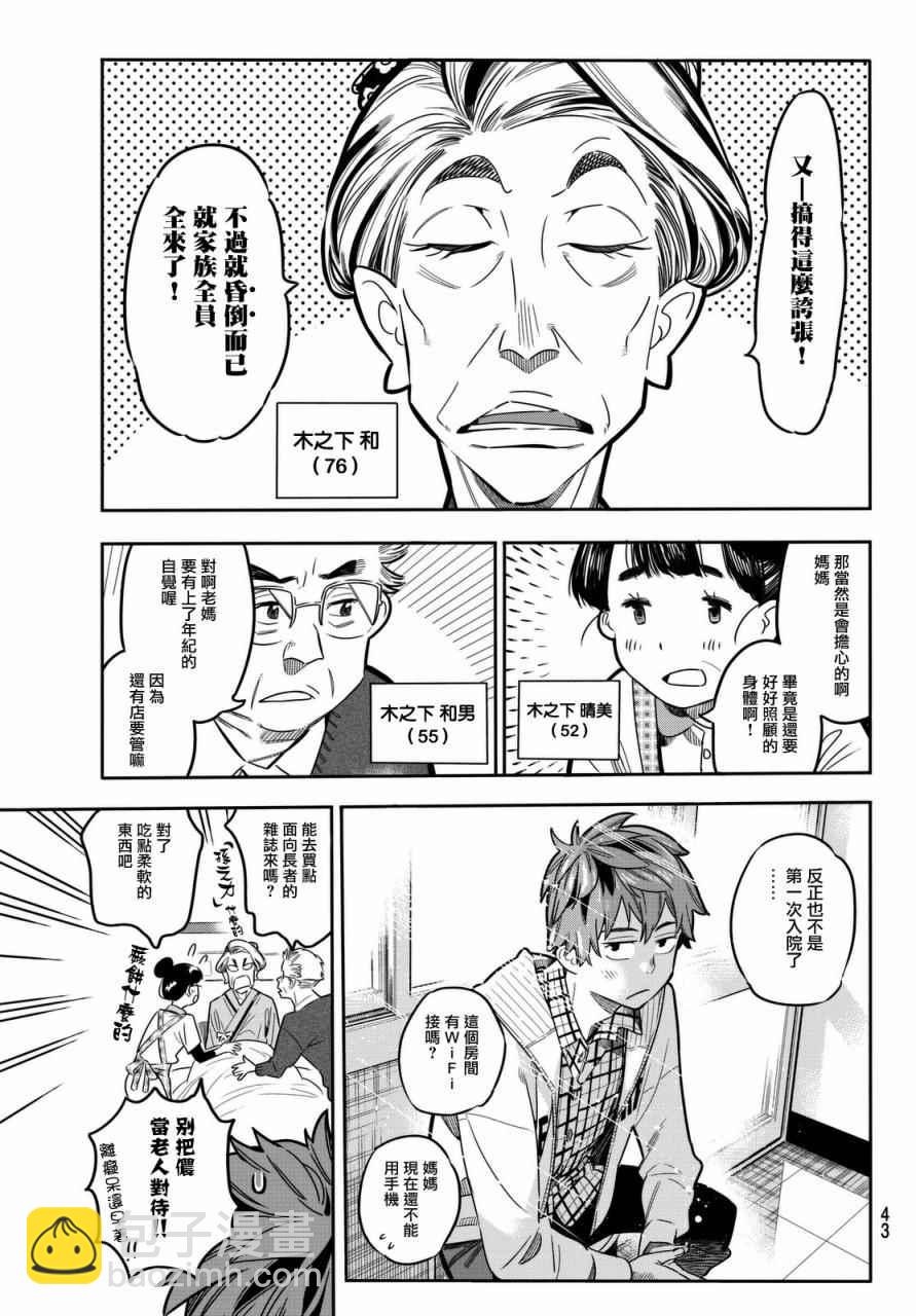 第1话(1/2)-第2话