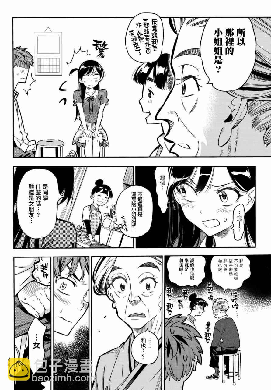 第1话(1/2)-第2话