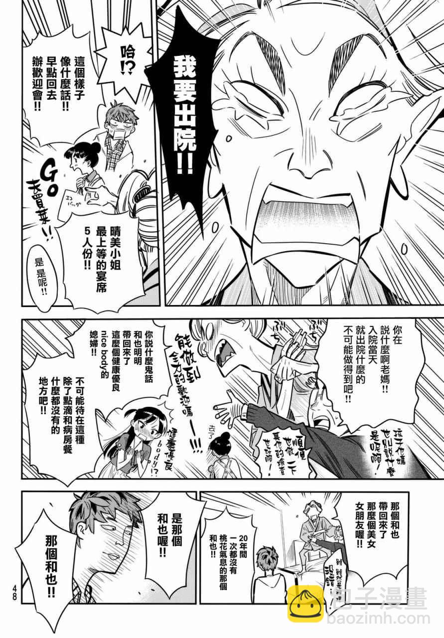 第1话(1/2)-第2话