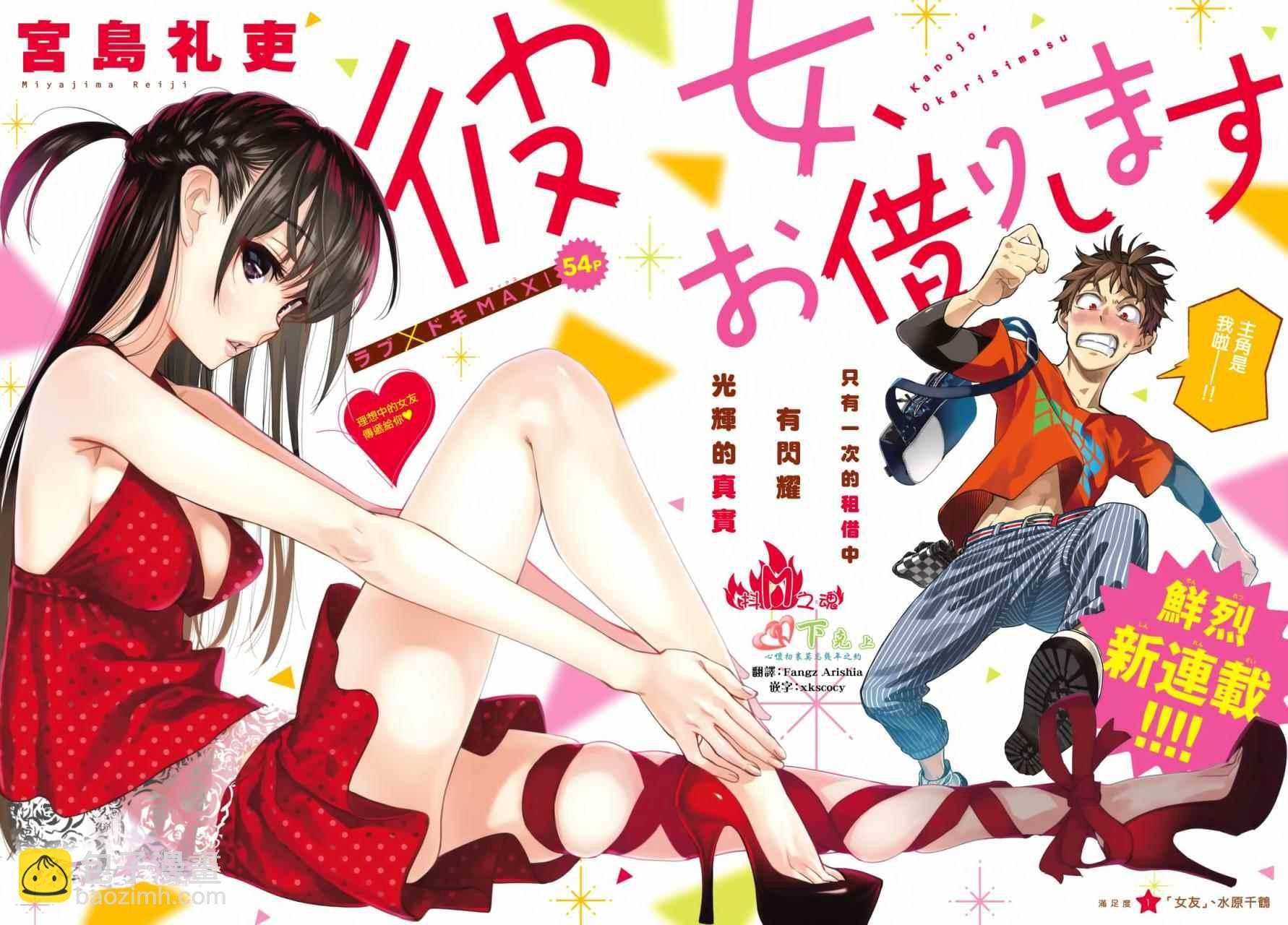 第1话(1/2)-第2话