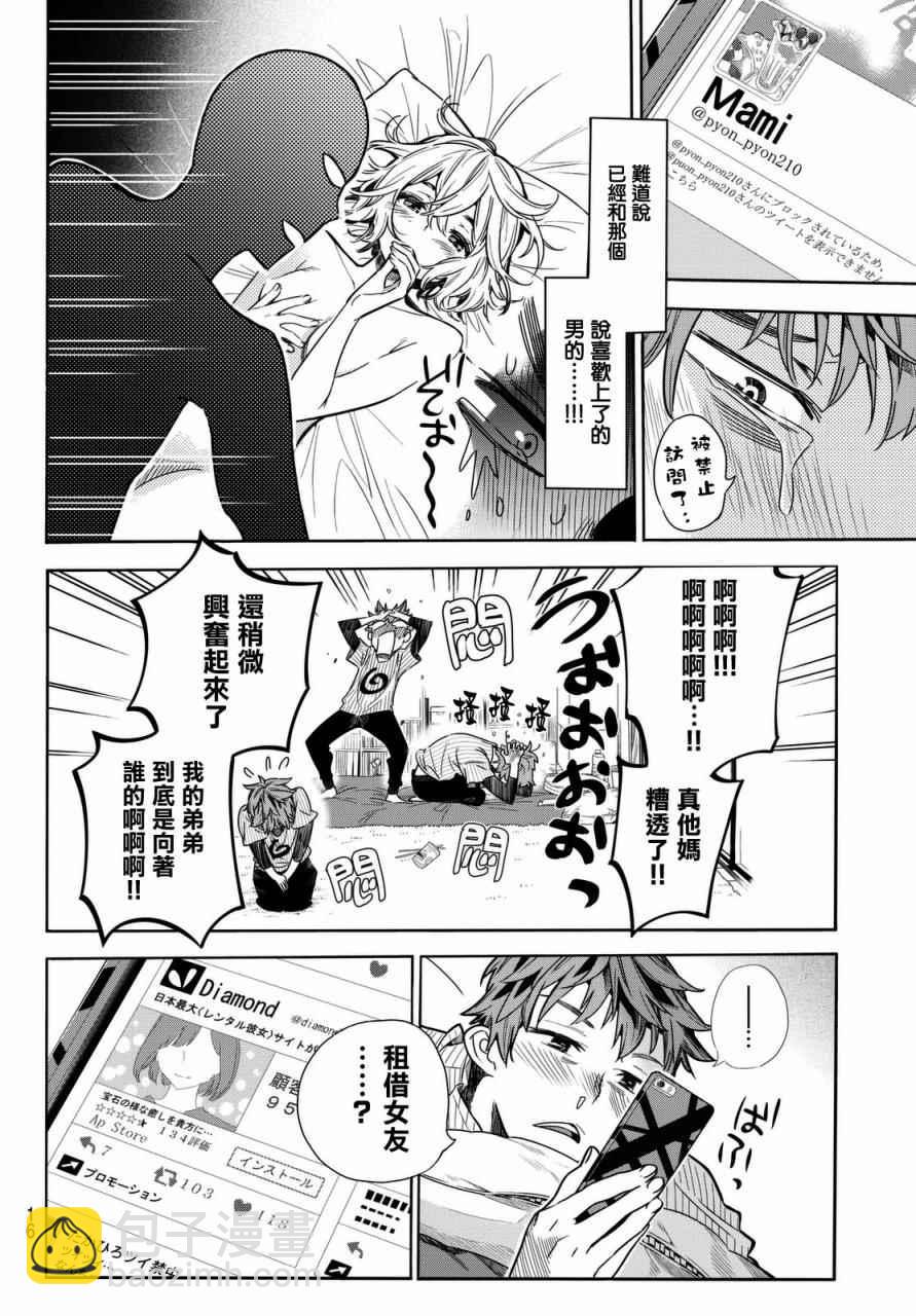 第1话(1/2)-第2话