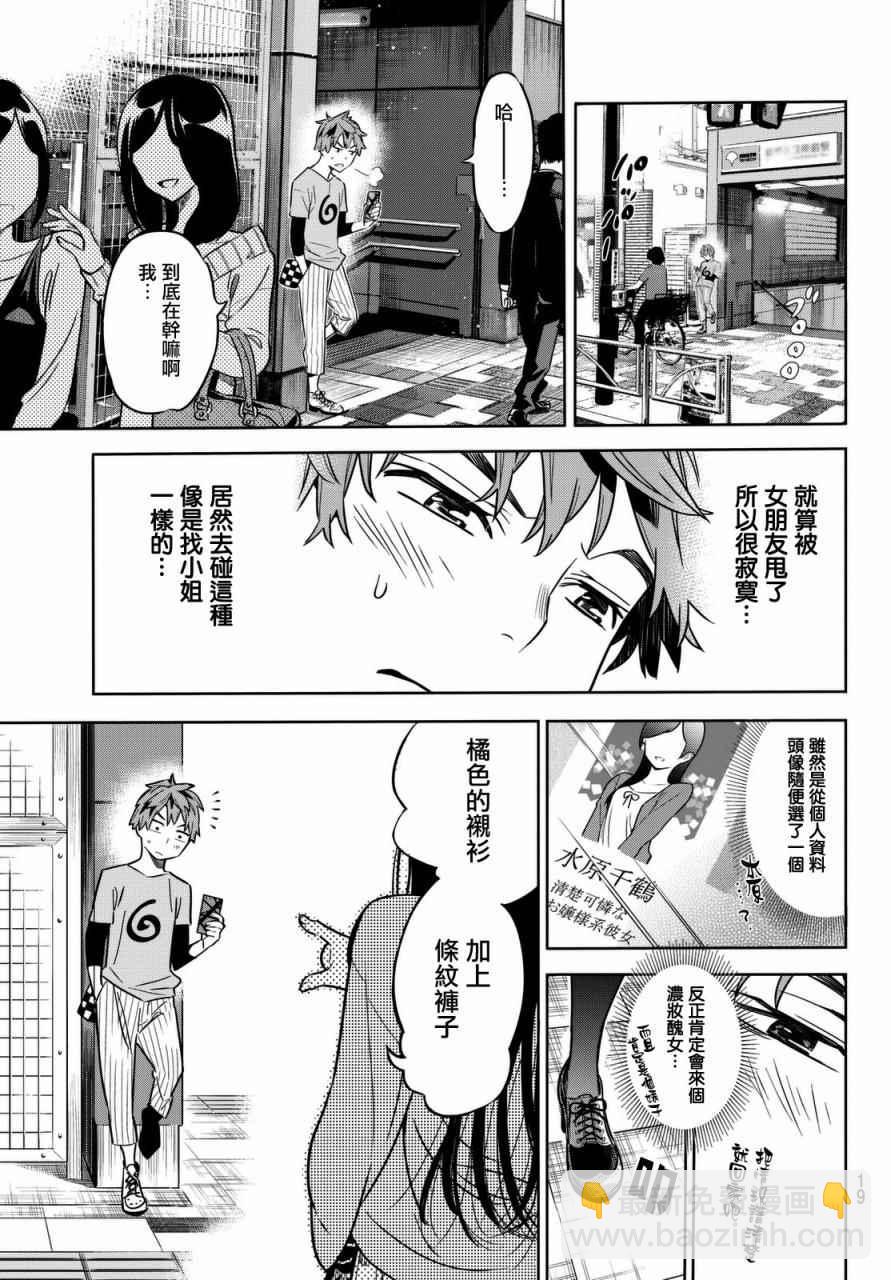 第1话(1/2)-第2话