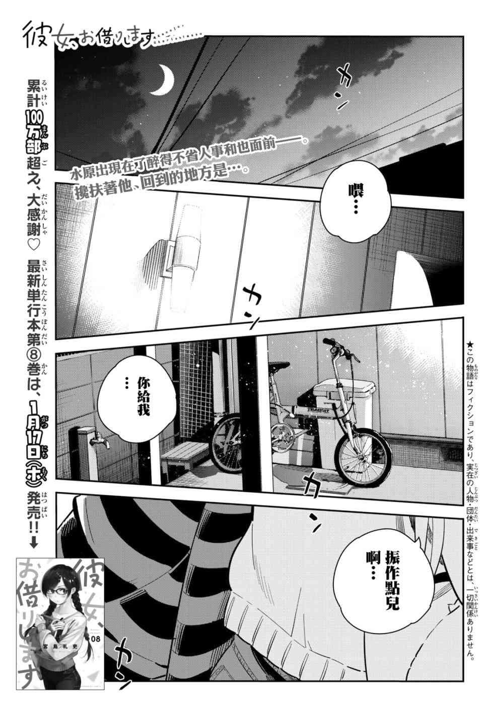 第73话-第74话