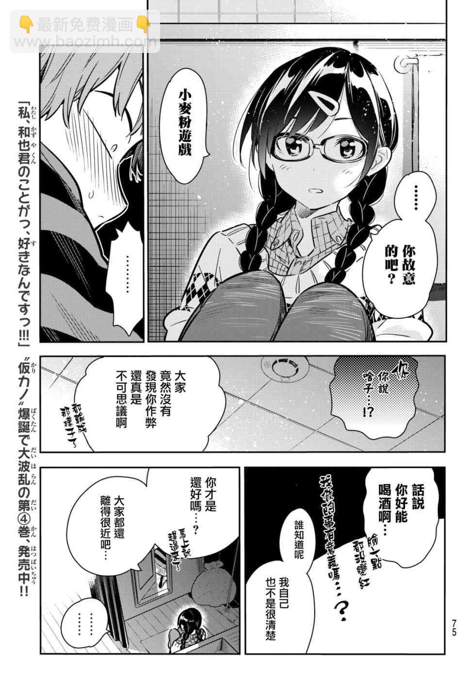 第73话-第74话