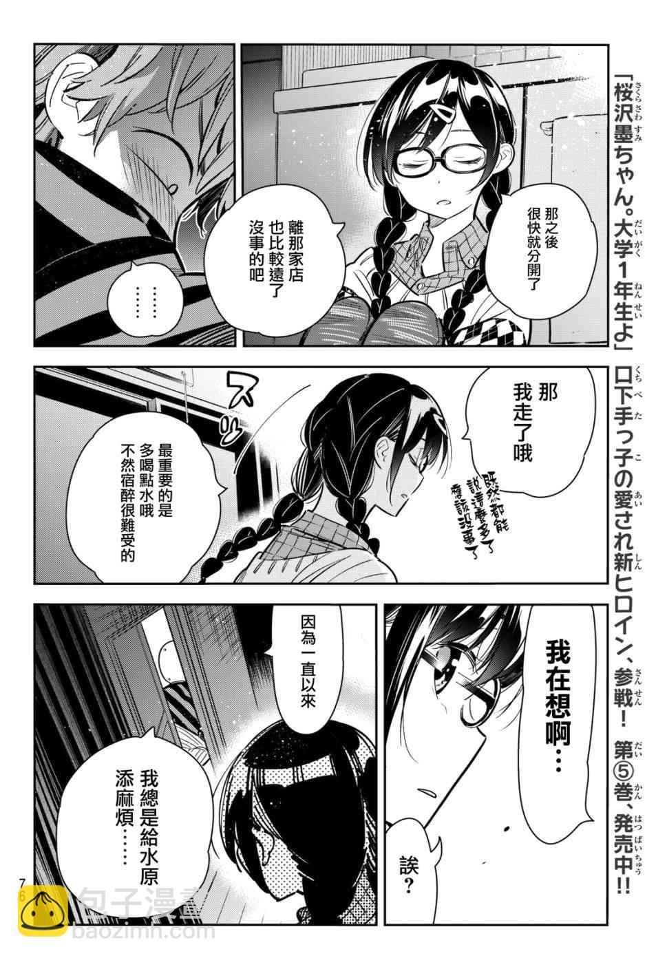 第73话-第74话