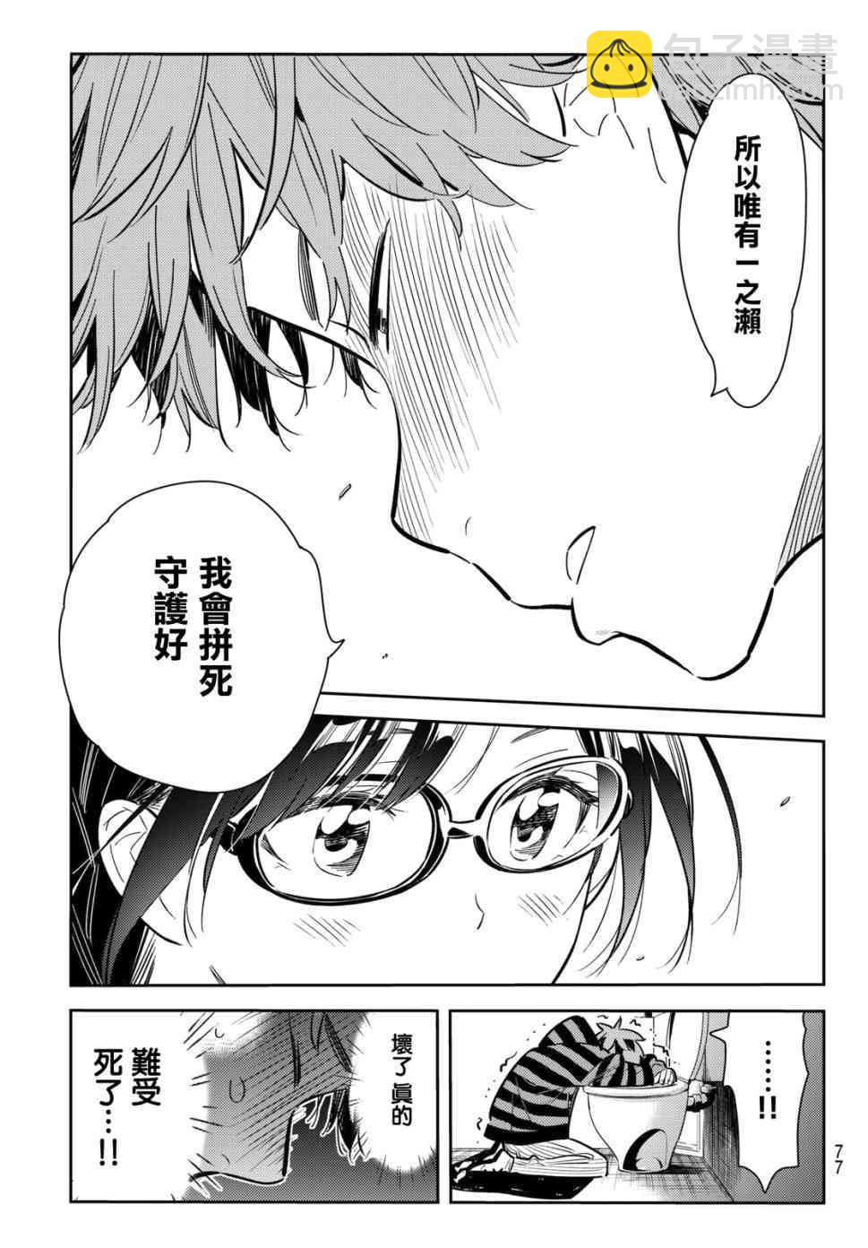 第73话-第74话