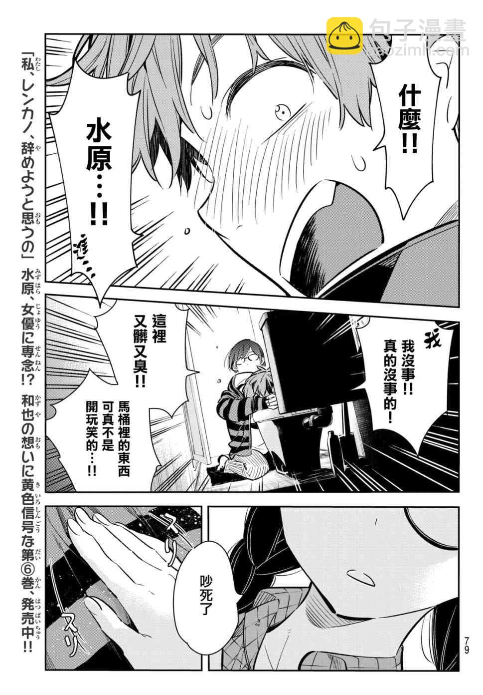 第73话-第74话