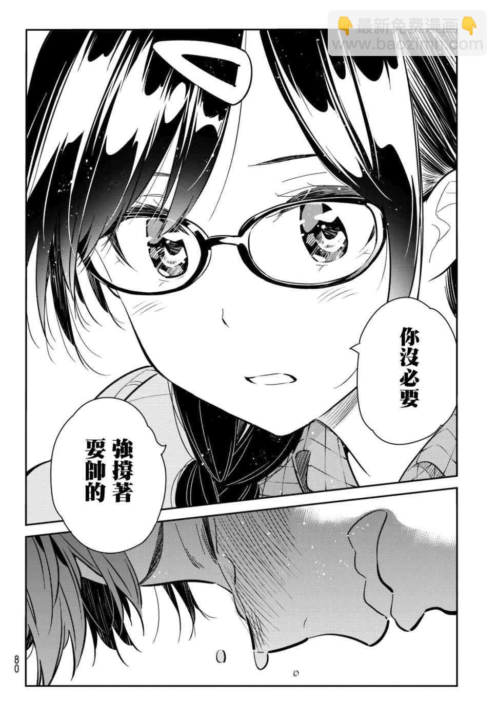第73话-第74话