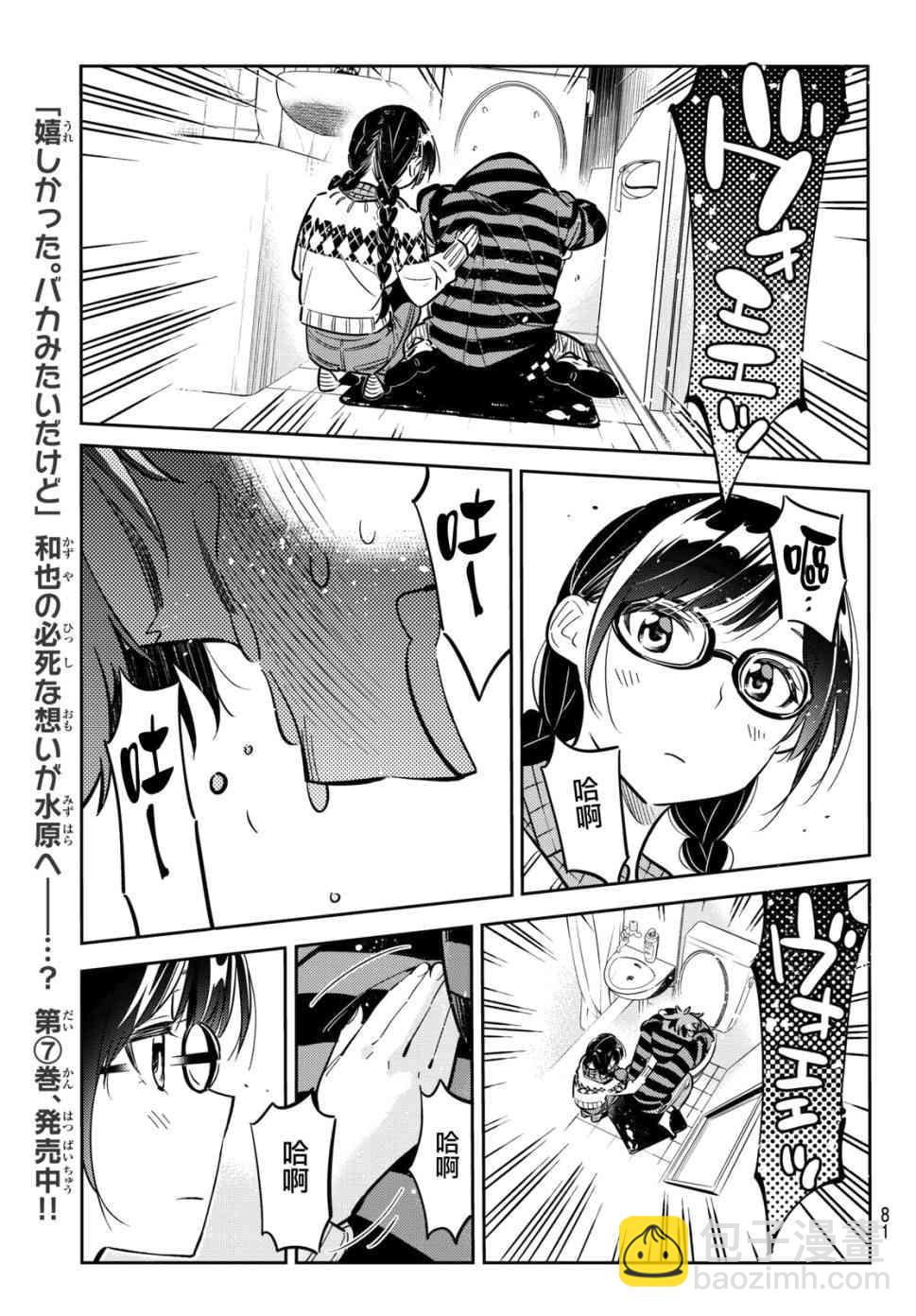第73话-第74话