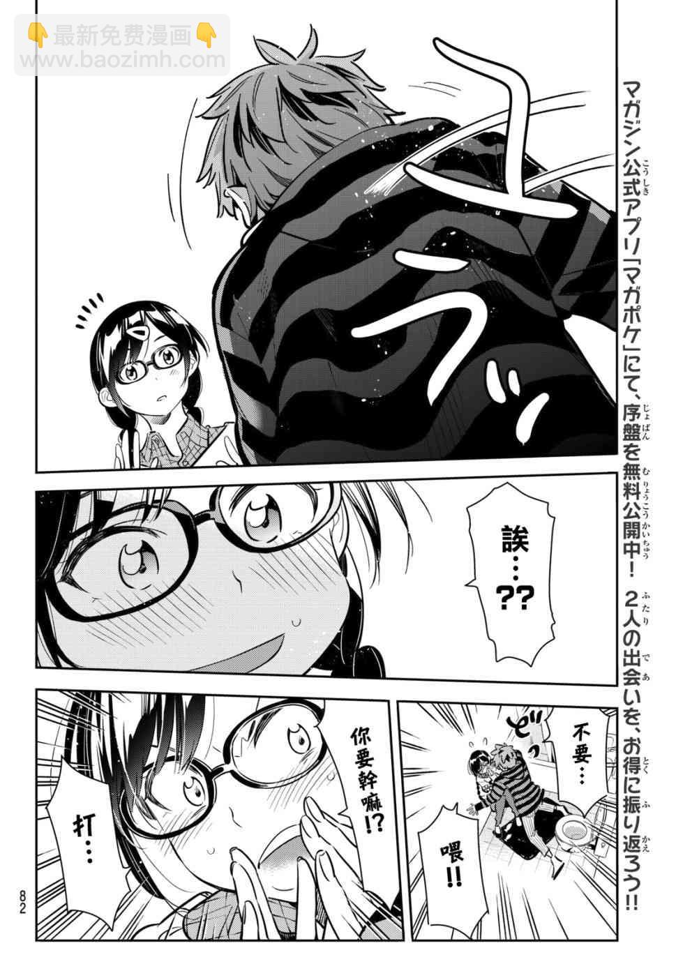 第73话-第74话