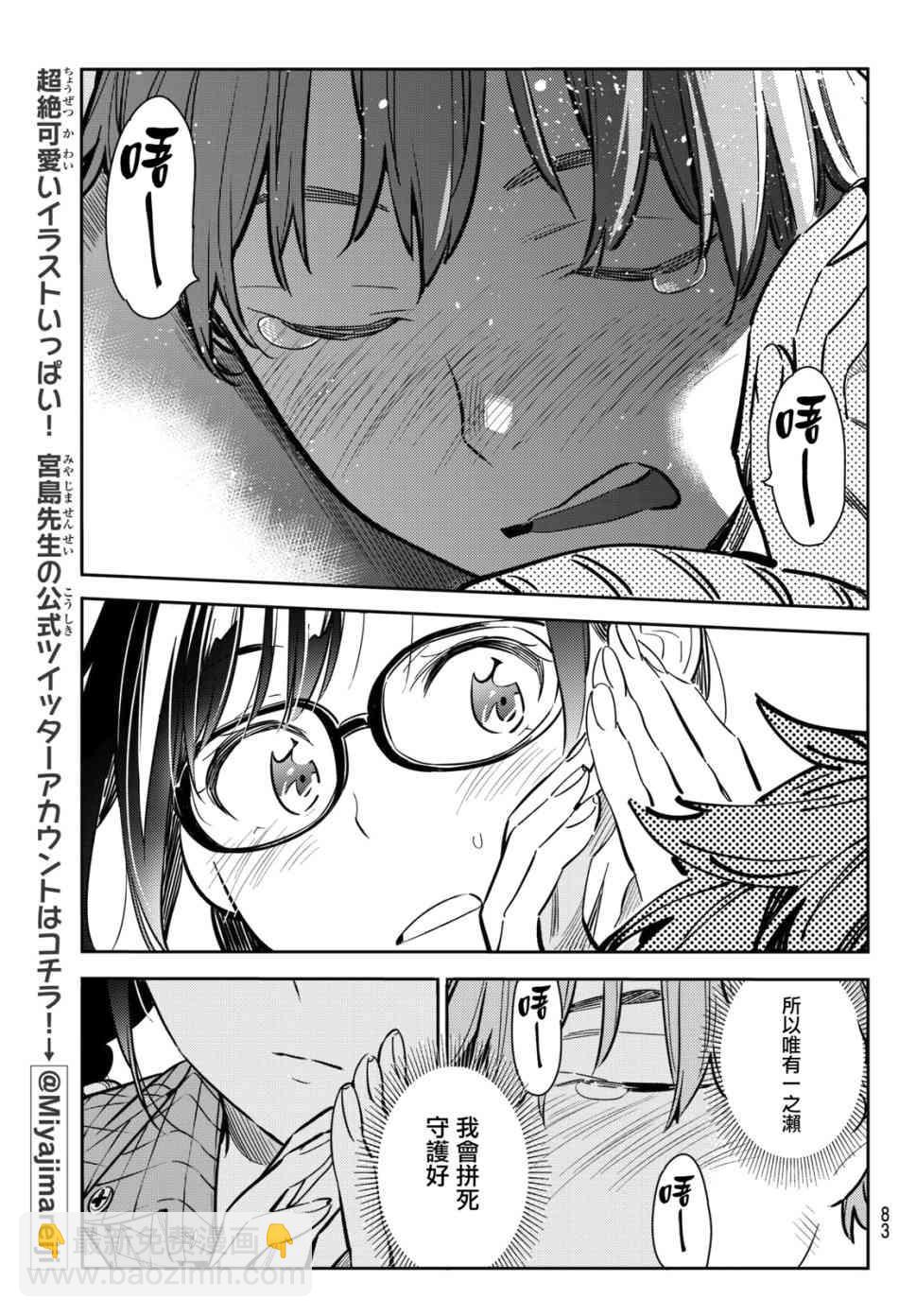 第73话-第74话