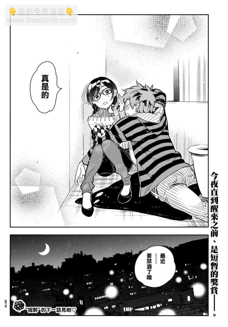 第73话-第74话