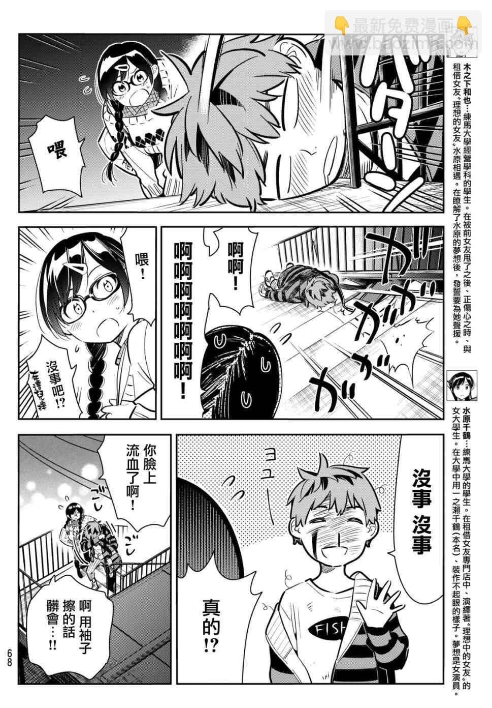 第73话-第74话