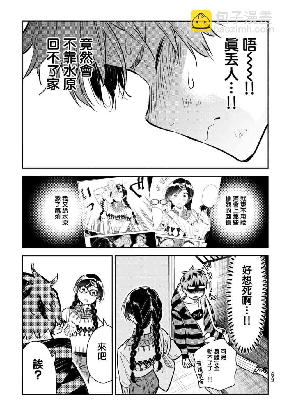 第73话-第74话