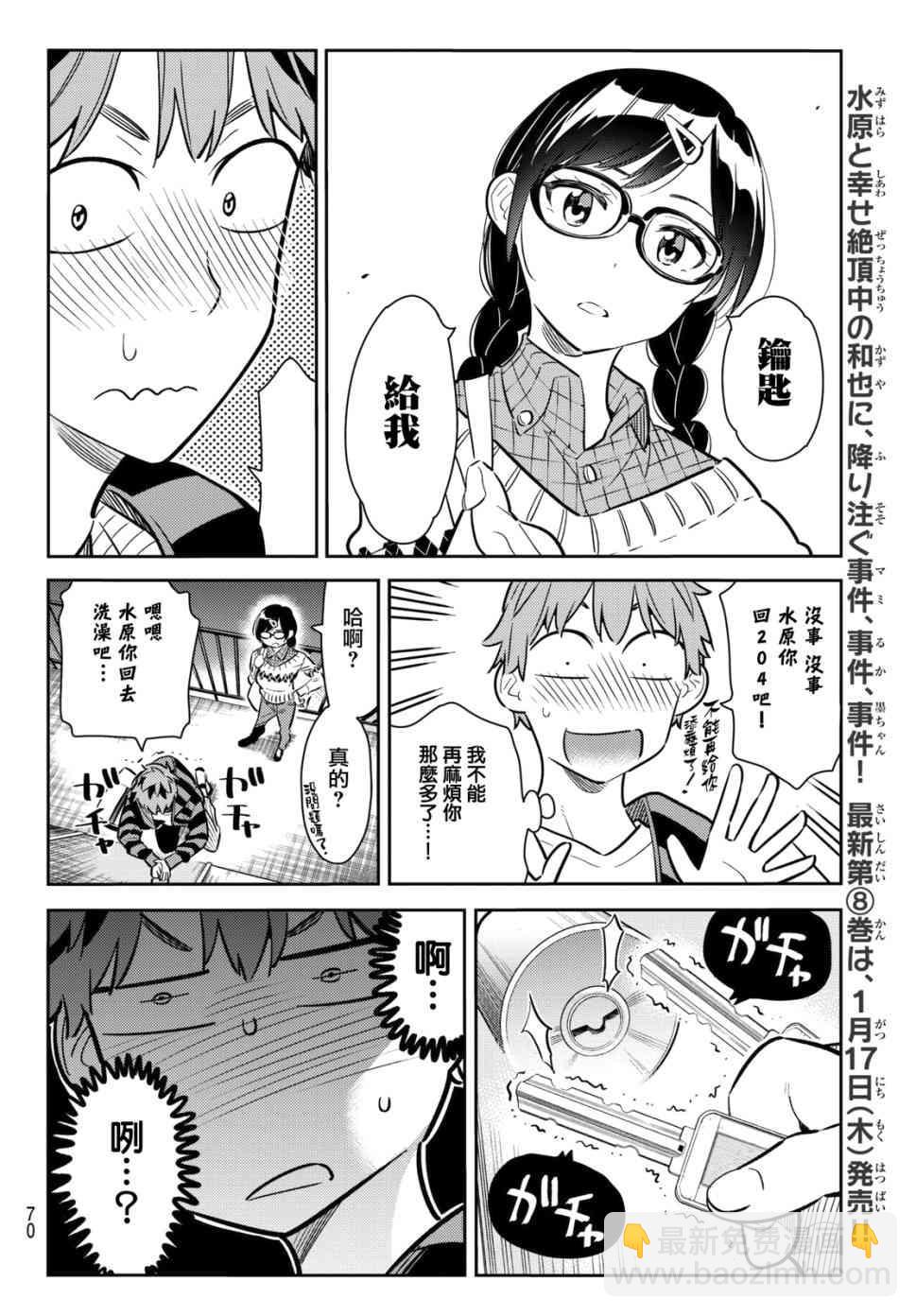 第73话-第74话