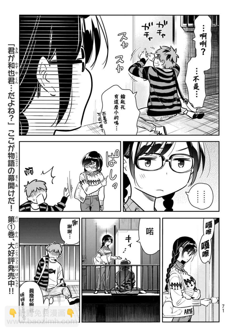 第73话-第74话