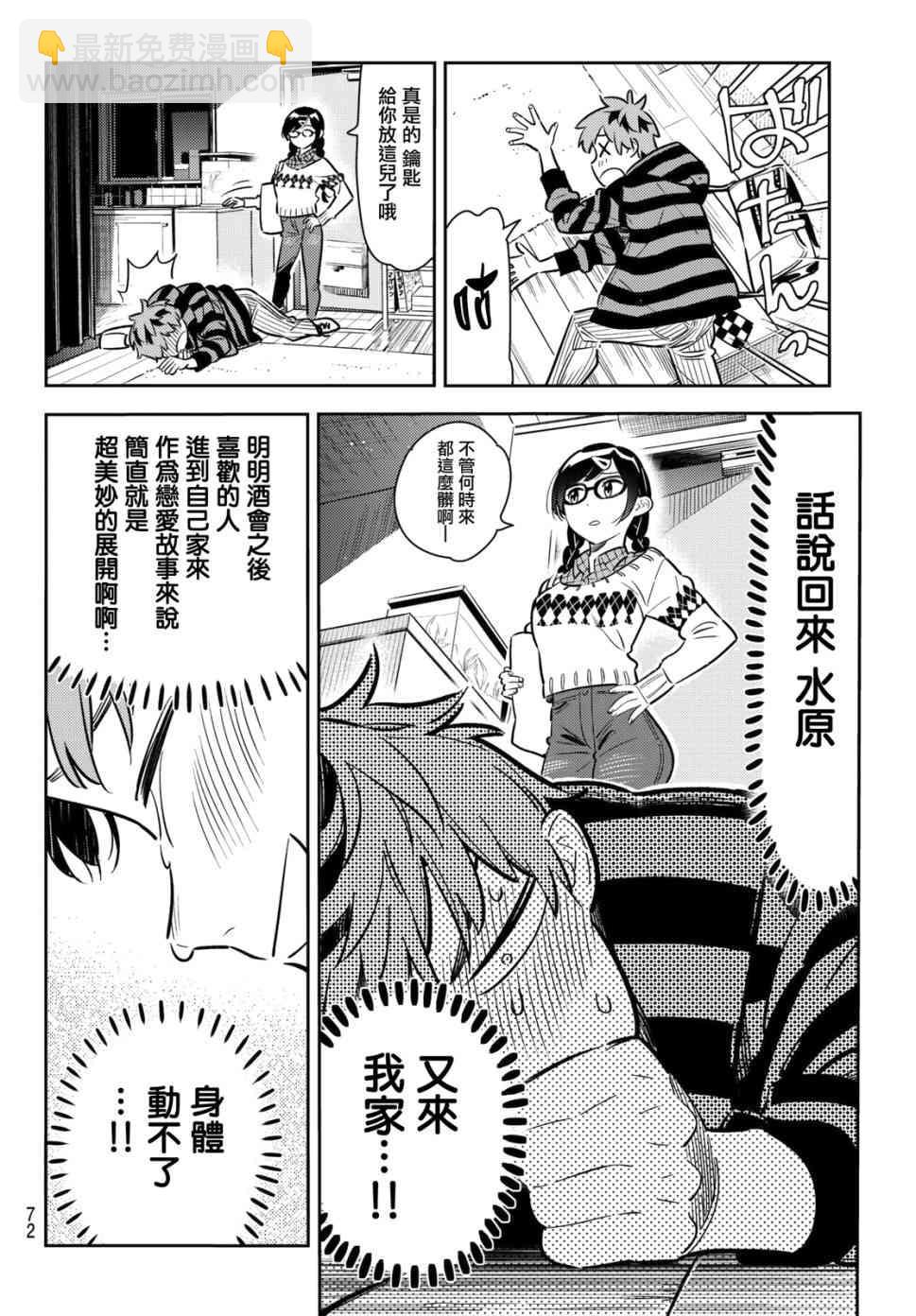第73话-第74话