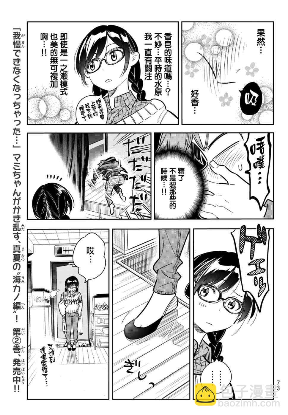 第73话-第74话