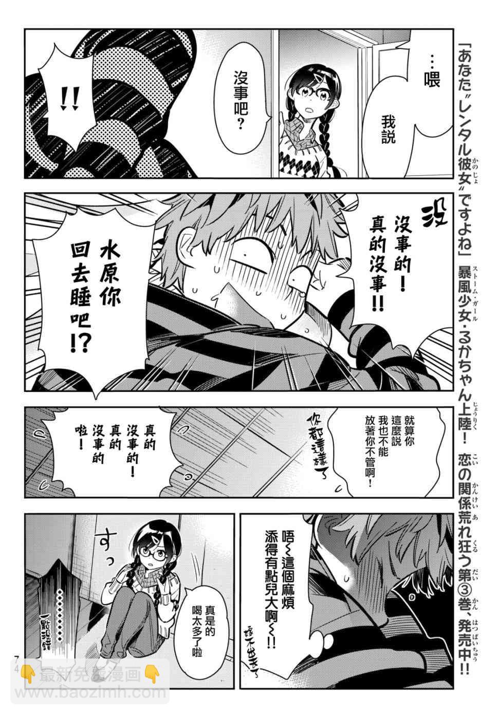 第73话-第74话