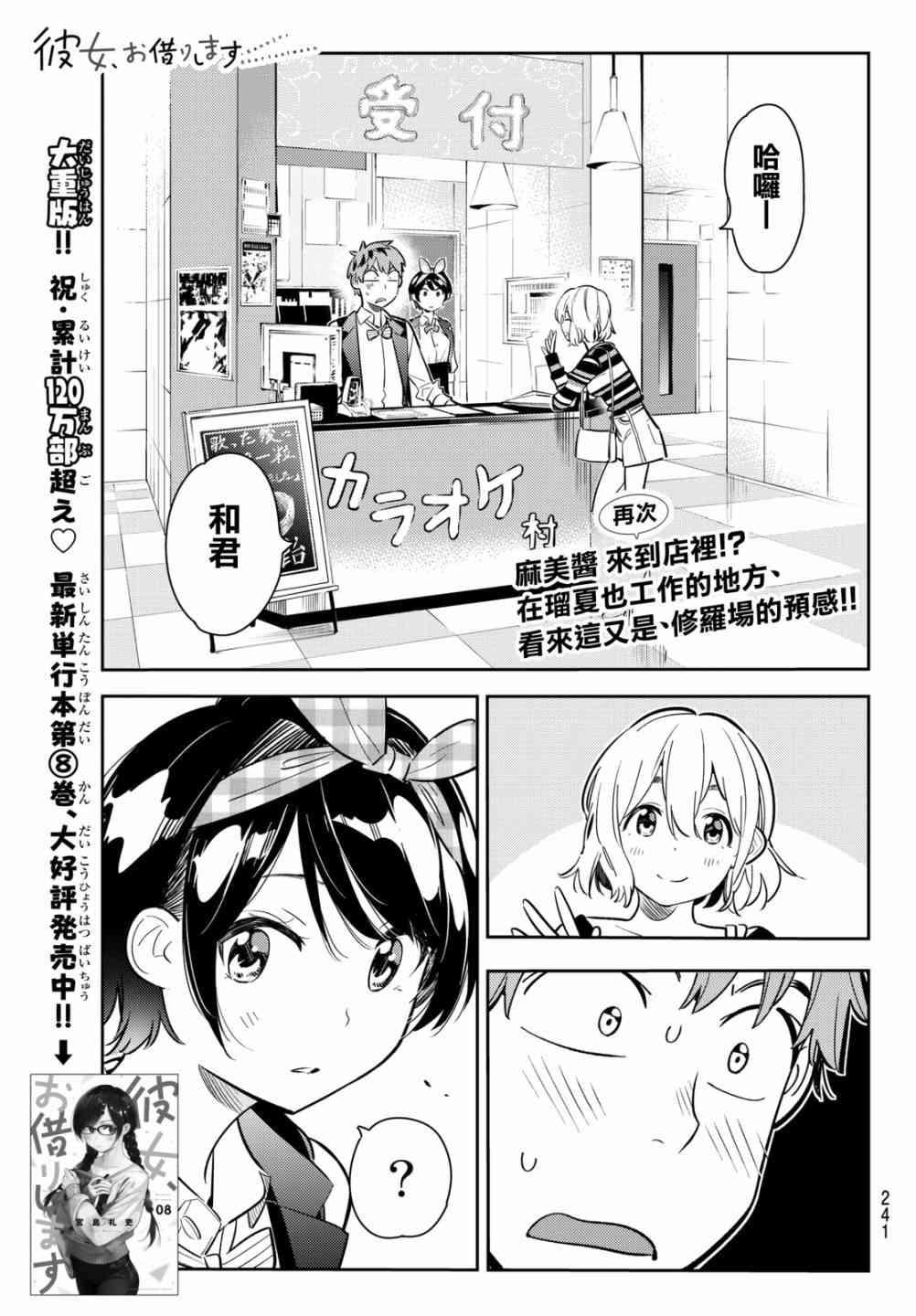 第75话-第76话