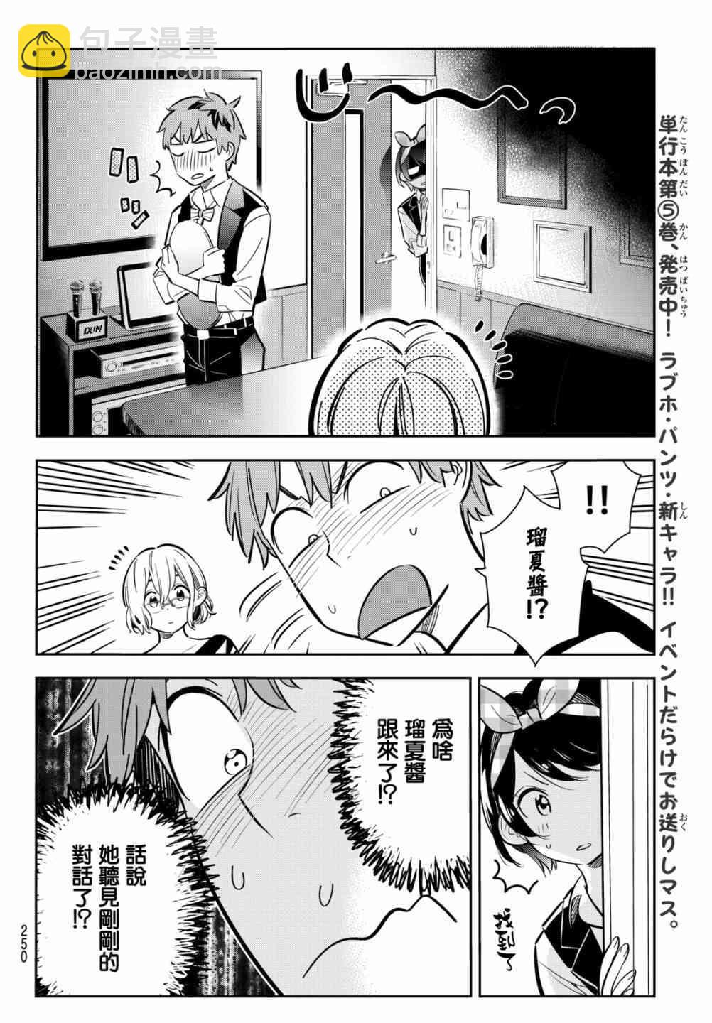 第75话-第76话