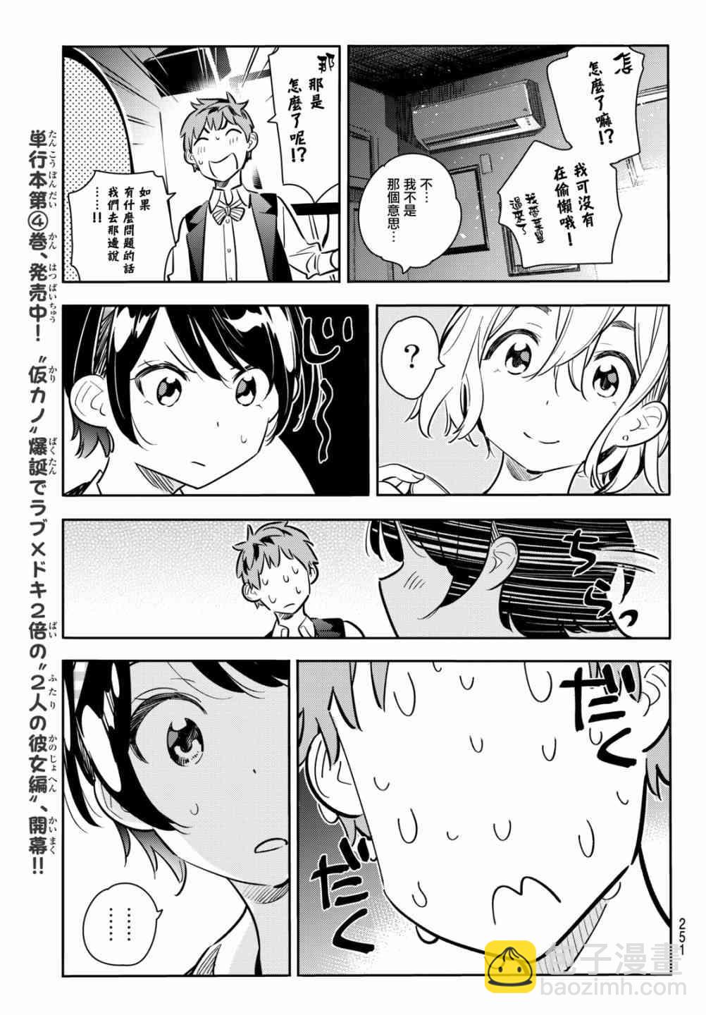 第75话-第76话