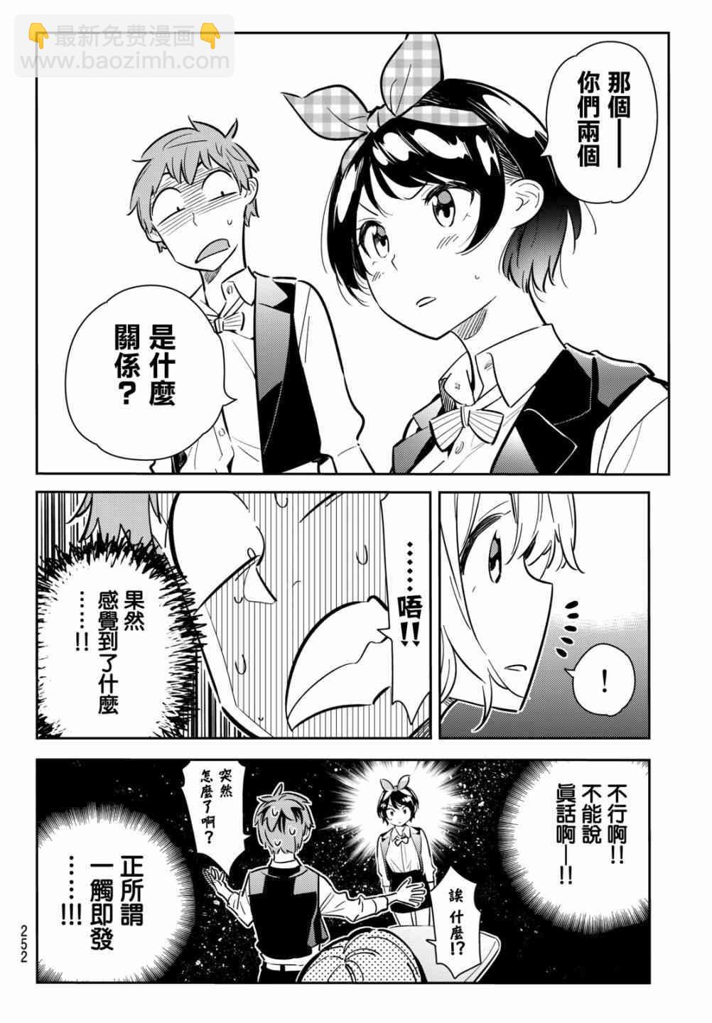 第75话-第76话