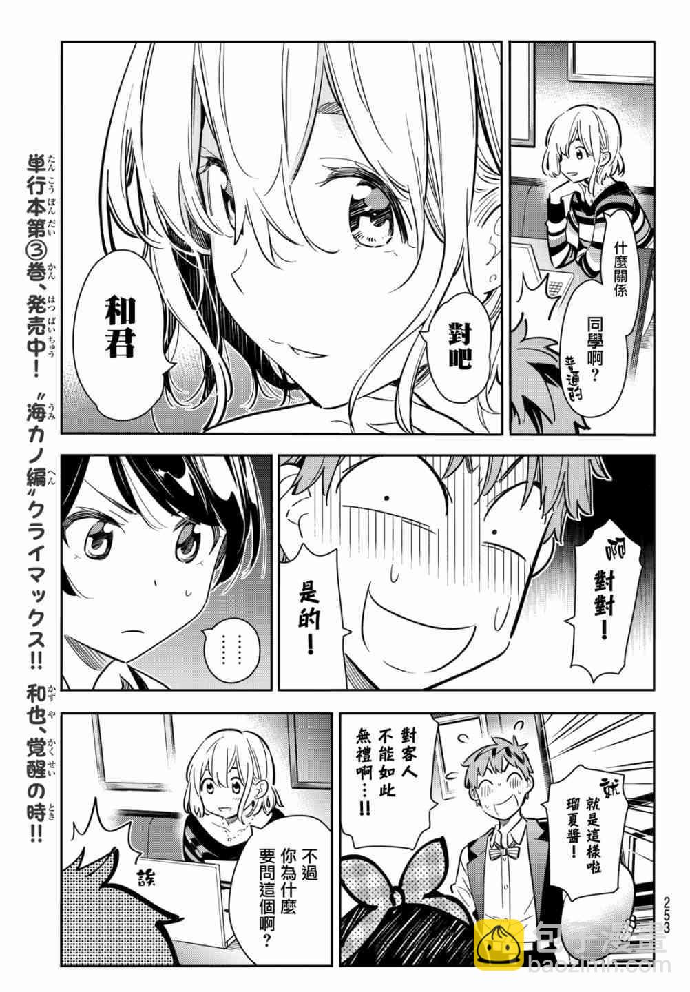 第75话-第76话