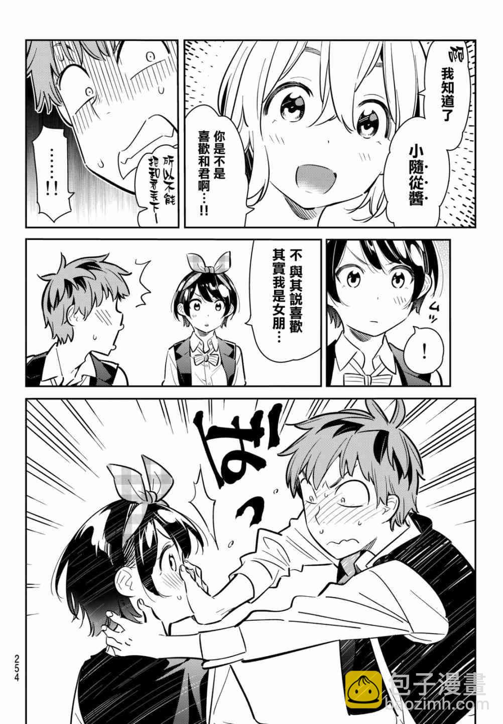 第75话-第76话