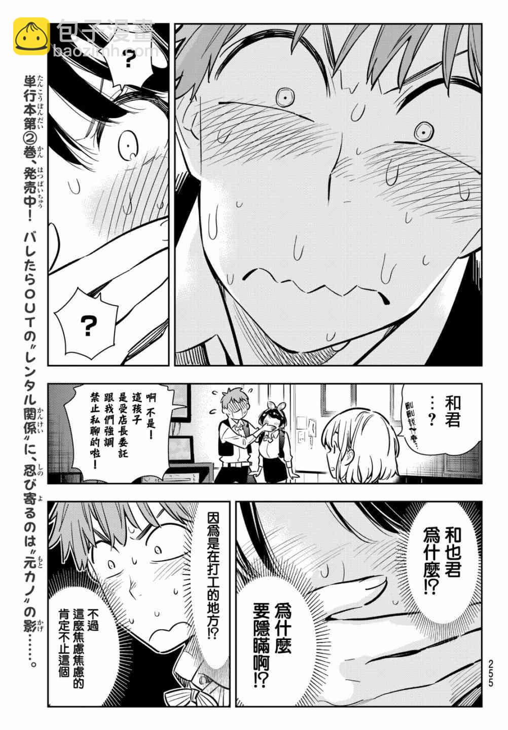第75话-第76话