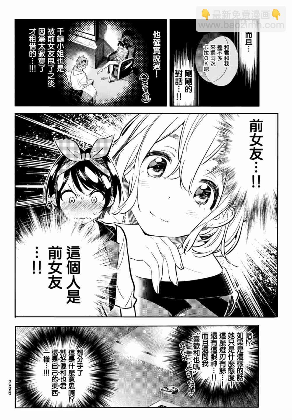 第75话-第76话