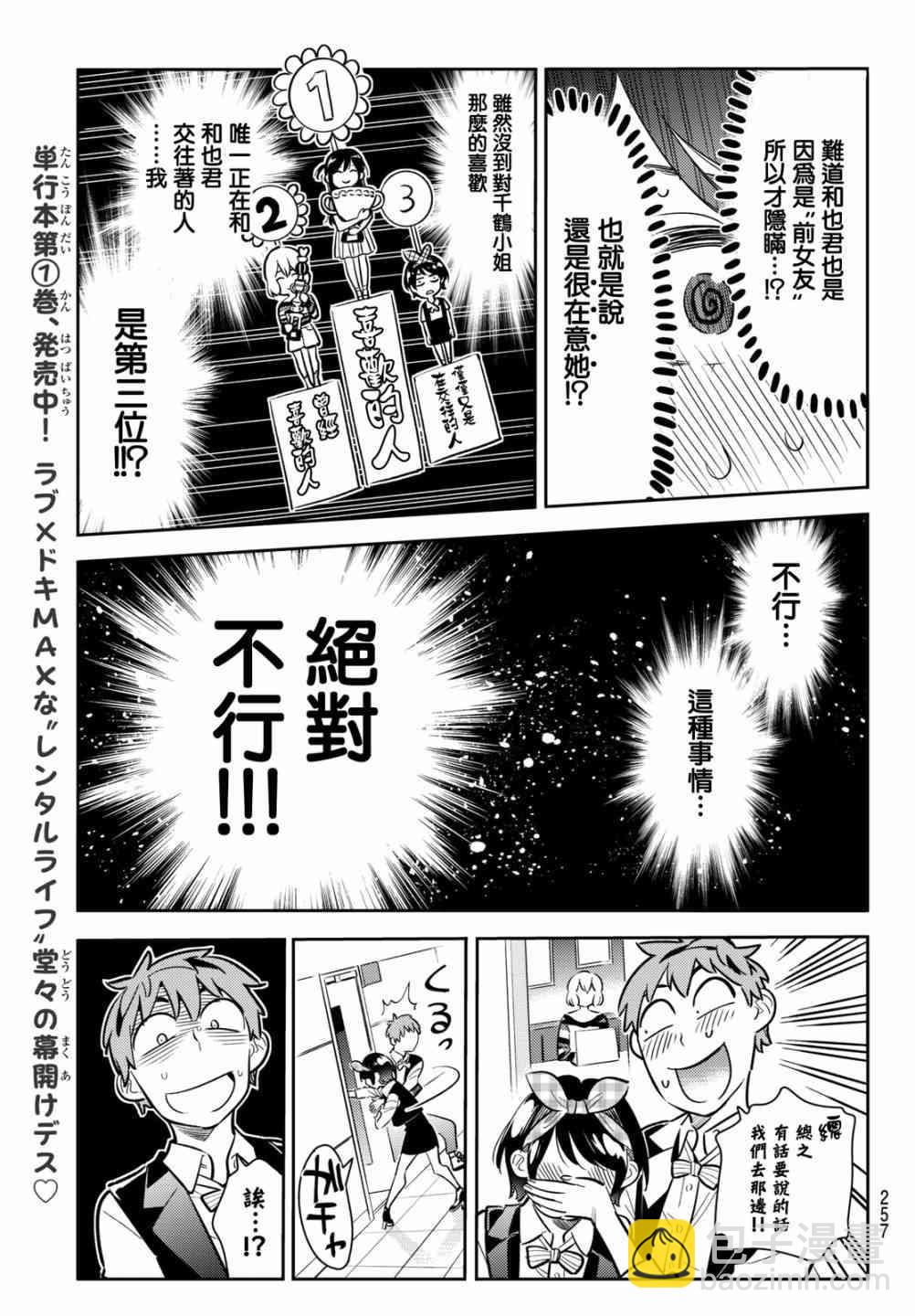 第75话-第76话