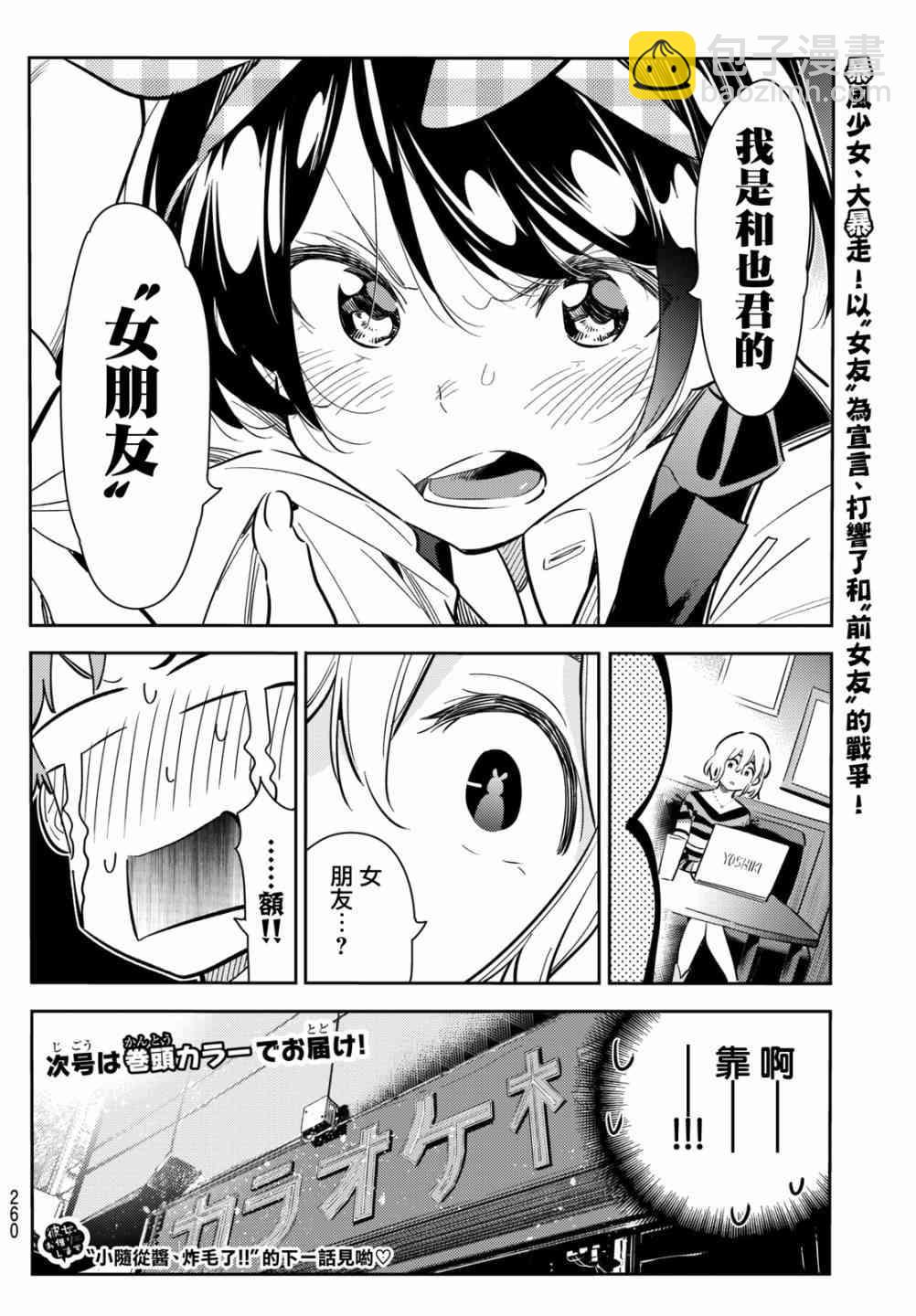 第75话-第76话