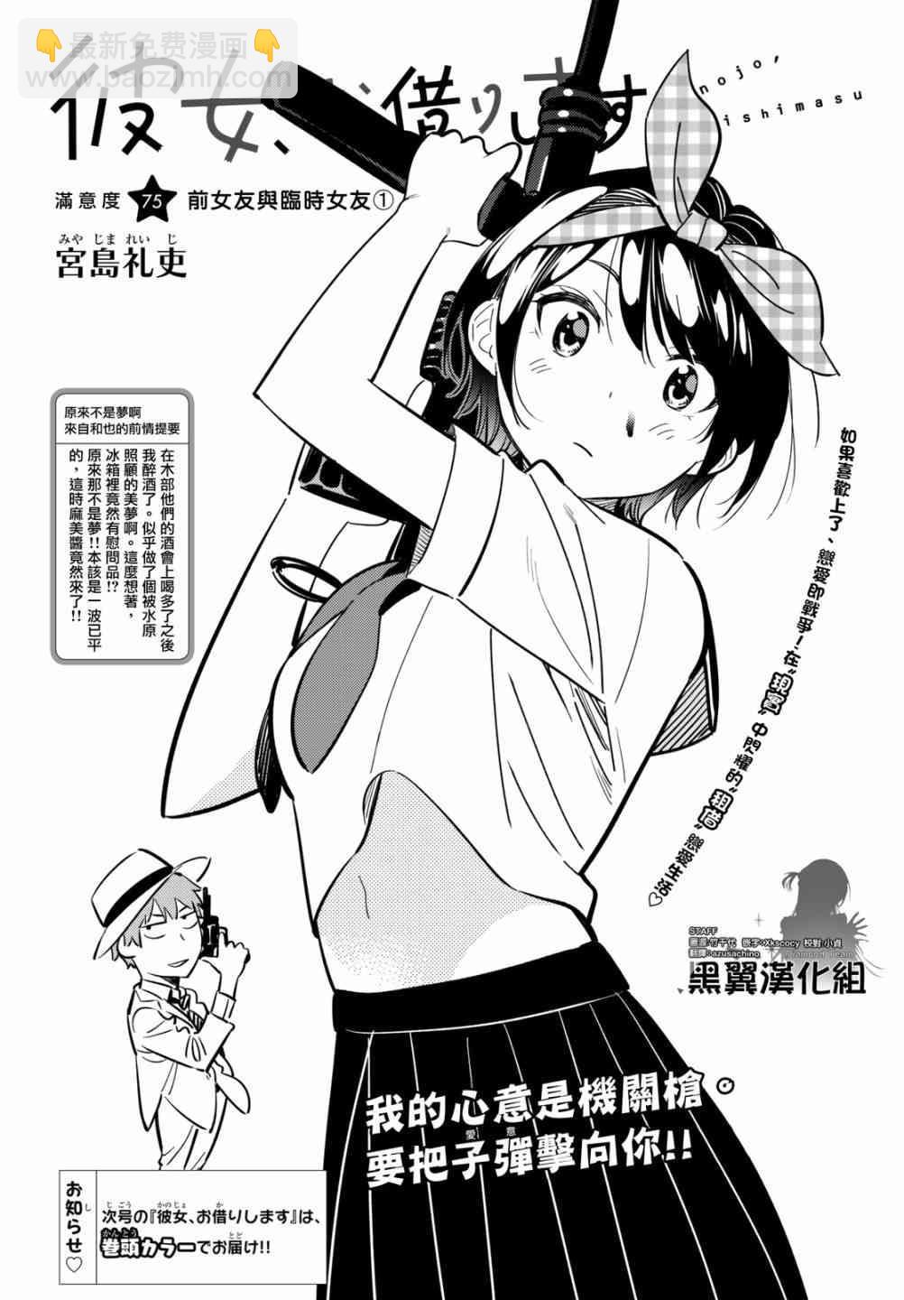 第75话-第76话