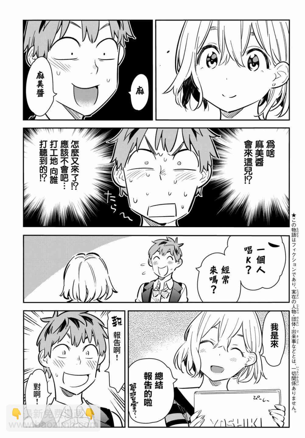 第75话-第76话