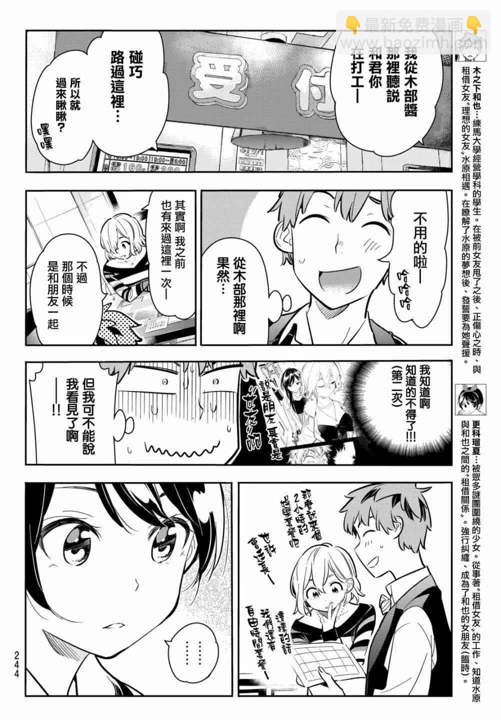 第75话-第76话